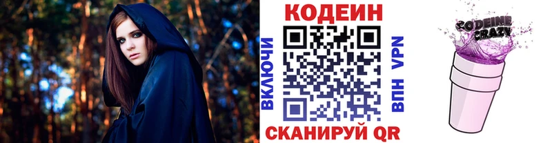 закладки  Снежногорск  мега   Кодеиновый сироп Lean напиток Lean (лин) 